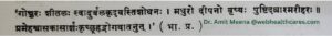 Gokshur (Tribulus Terrestris) Use in Kidney Stones- Darvyaguna Vijnana p.v. sharma book Varuna 632, www.webhealthcares.com