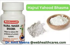 Hajrul Yahood Bhasma (Ber Patthar) for kidney stone